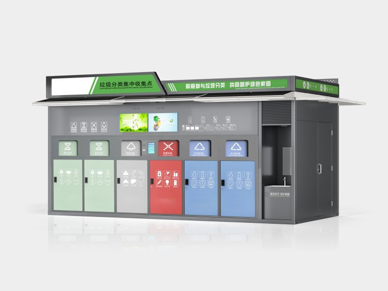 智能垃圾分类收集房（6分类）